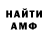 Метамфетамин Methamphetamine MARSHALL_UAA