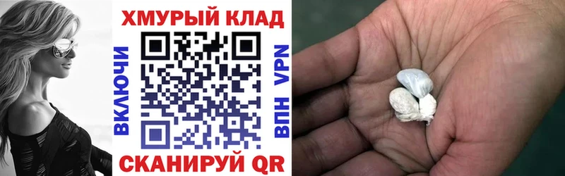 Героин герыч  Новочеркасск 