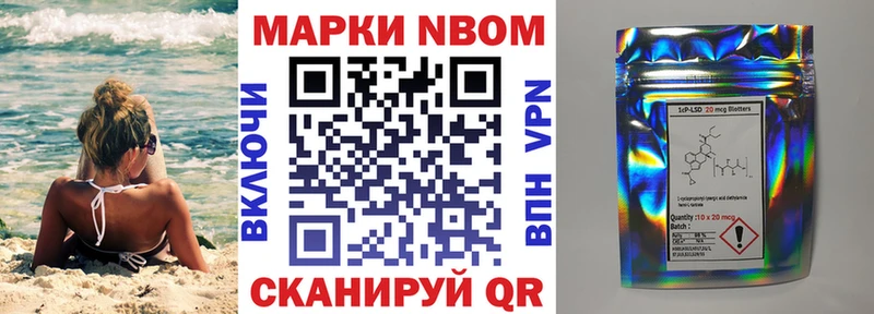 как найти   Новочеркасск  Марки 25I-NBOMe 1,8мг 