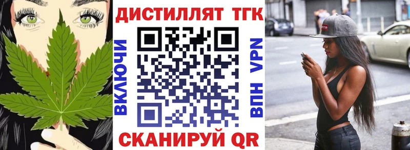 купить наркотики цена  Новочеркасск  MEGA сайт  Дистиллят ТГК THC oil 